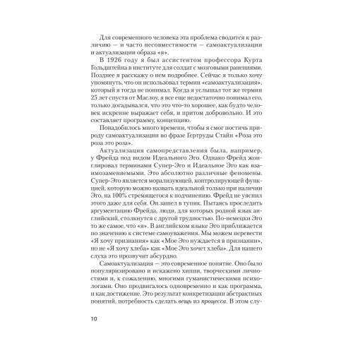 Внутри и вне помойного ведра