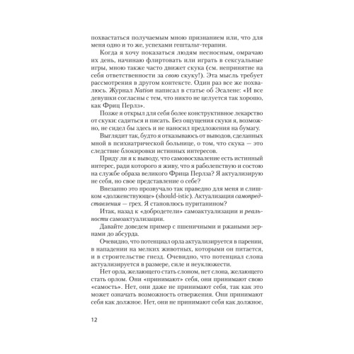 Внутри и вне помойного ведра