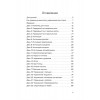 Красивый голос и четкая дикция за 30 дней. Только практика