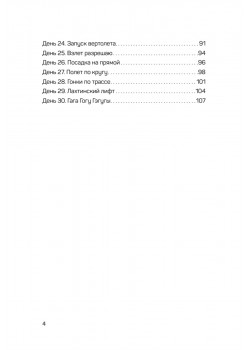 Красивый голос и четкая дикция за 30 дней. Только практика