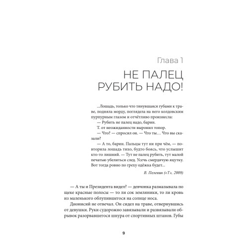 Аминь