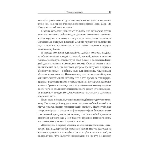 Государство мечты