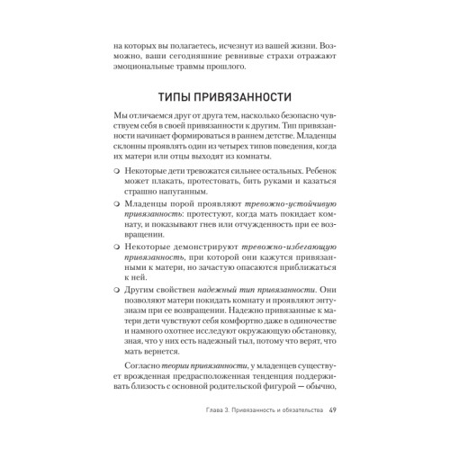 Ревность. Как с ней жить и сохранить отношения