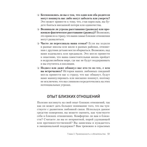 Ревность. Как с ней жить и сохранить отношения