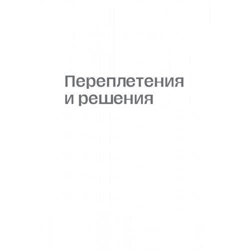 Порядки любви