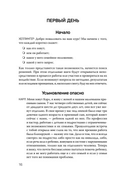 Порядки любви