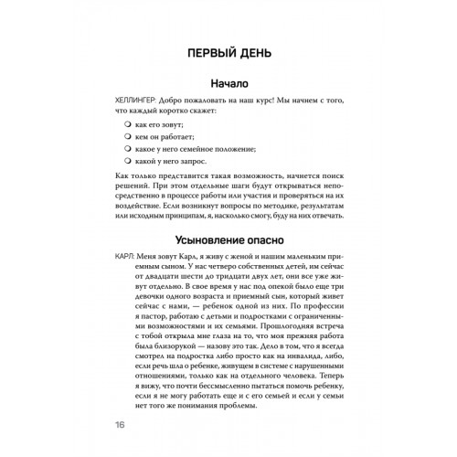 Порядки любви