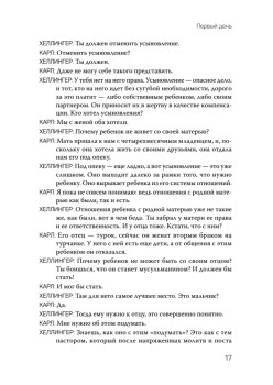 Порядки любви