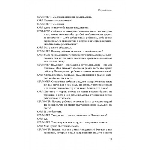 Порядки любви