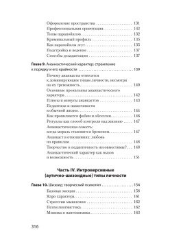 Вижу вас насквозь 2.0. Как "читать" людей (#экопокет)