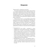 Вижу вас насквозь 2.0. Как "читать" людей (#экопокет)