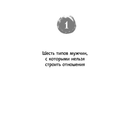 Любовь или предательство: когда доверие потеряно