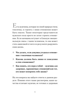 Любовь или предательство: когда доверие потеряно