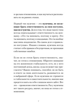 Любовь или предательство: когда доверие потеряно