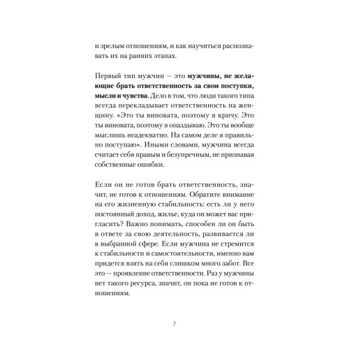 Любовь или предательство: когда доверие потеряно
