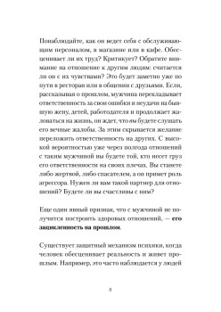 Любовь или предательство: когда доверие потеряно