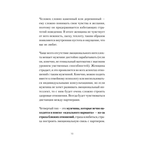 Любовь или предательство: когда доверие потеряно