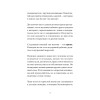 Любовь или предательство: когда доверие потеряно
