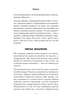 Главные секреты абсолютной уверенности в себе