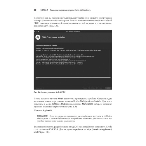 Kotlin Multiplatform на практике