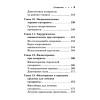 Болезни глаз: глаукома и катаракта. Карманный справочник