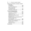 Болезни глаз: глаукома и катаракта. Карманный справочник