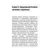 Болезни глаз: глаукома и катаракта. Карманный справочник