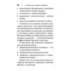 Болезни глаз: глаукома и катаракта. Карманный справочник