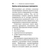 Болезни глаз: глаукома и катаракта. Карманный справочник
