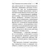 Болезни глаз: глаукома и катаракта. Карманный справочник
