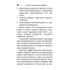Болезни глаз: глаукома и катаракта. Карманный справочник