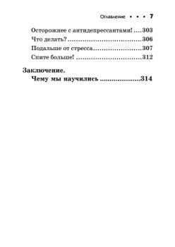 Артрит и артроз. Карманный справочник
