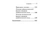 Диабет. Карманный справочник