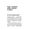 Диабет. Карманный справочник