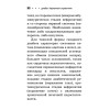 Диабет. Карманный справочник