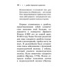 Диабет. Карманный справочник