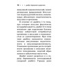 Диабет. Карманный справочник