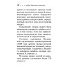 Диабет. Карманный справочник