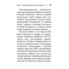 Диабет. Карманный справочник
