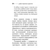 Диабет. Карманный справочник