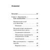 Заболевания позвоночника. Карманный справочник