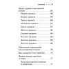 Заболевания позвоночника. Карманный справочник