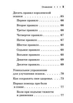 Заболевания позвоночника. Карманный справочник