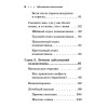 Заболевания позвоночника. Карманный справочник