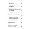 Заболевания позвоночника. Карманный справочник