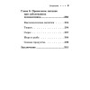 Заболевания позвоночника. Карманный справочник