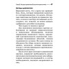 Заболевания позвоночника. Карманный справочник