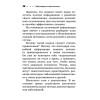 Заболевания позвоночника. Карманный справочник