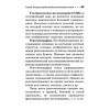 Заболевания позвоночника. Карманный справочник