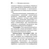 Заболевания позвоночника. Карманный справочник